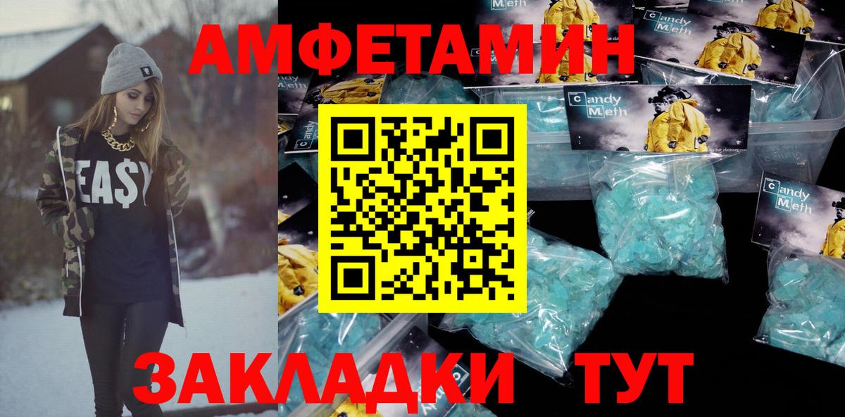Amphetamine  Вход с VPN  Корсаков  АМФЕТАМИН Розовый 