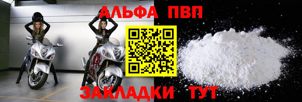 А ПВП крисы CK  Alpha-PVP Crystall  Alfa_PVP  Alpha-PVP кристаллы  Вход с VPN  Корсаков 