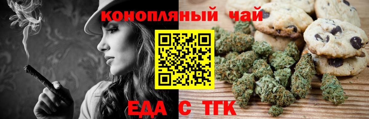 Корсаков  Печенье с ТГК марихуана  Вход с VPN 
