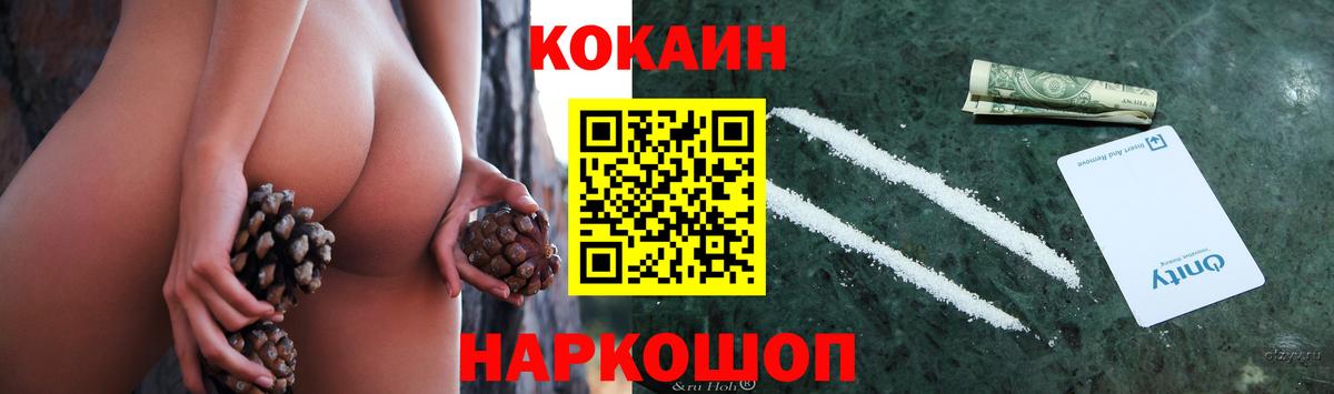 Кокаин 97% Корсаков