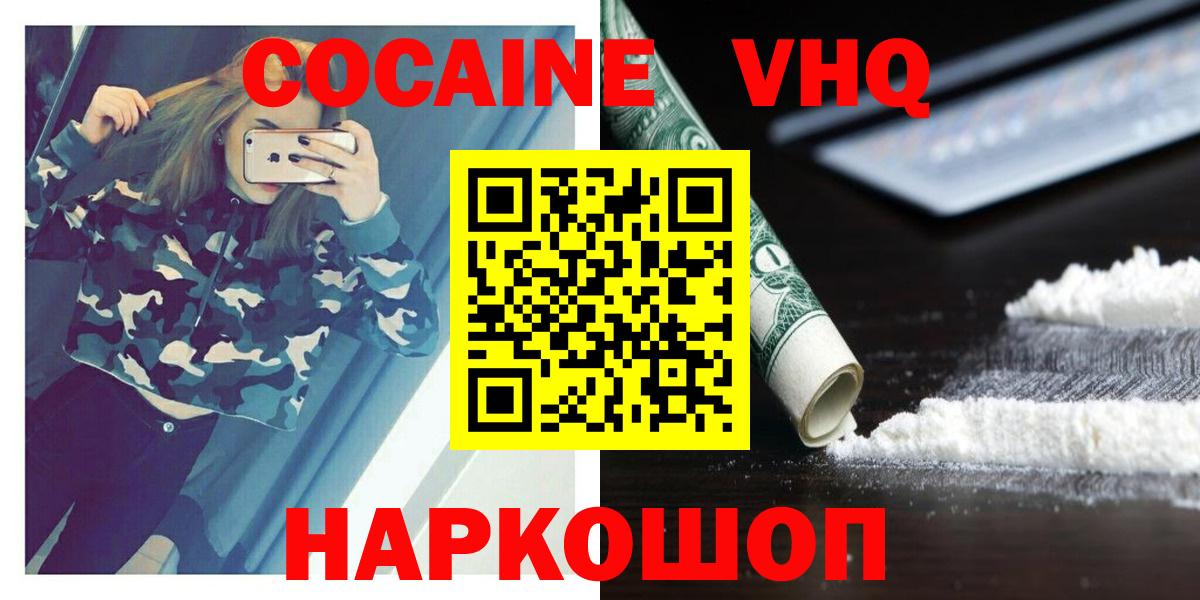 купить наркоту  COCAIN  Корсаков  Вход с VPN  КОКАИН 99%  Cocaine Эквадор 