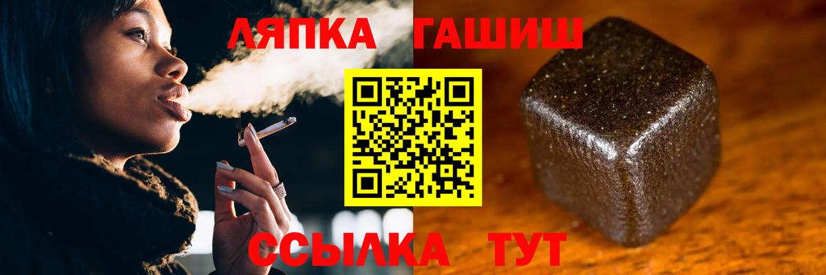 ГАШ Premium Корсаков