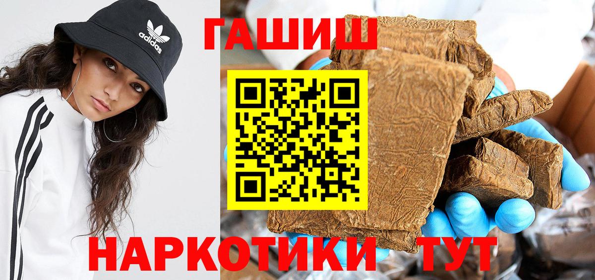 Гашиш ice o lator  ГАШИШ индика сатива  Корсаков  ГАШ  Вход с VPN 