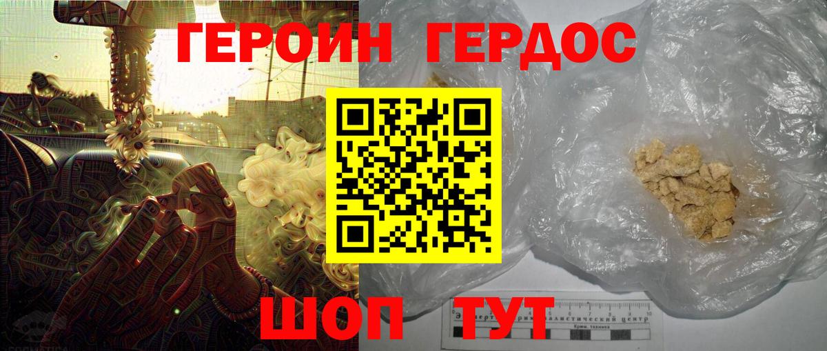 Корсаков  Героин афганец  ГЕРОИН  Вход с VPN 