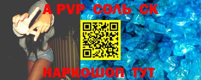 молекула духа Будённовск