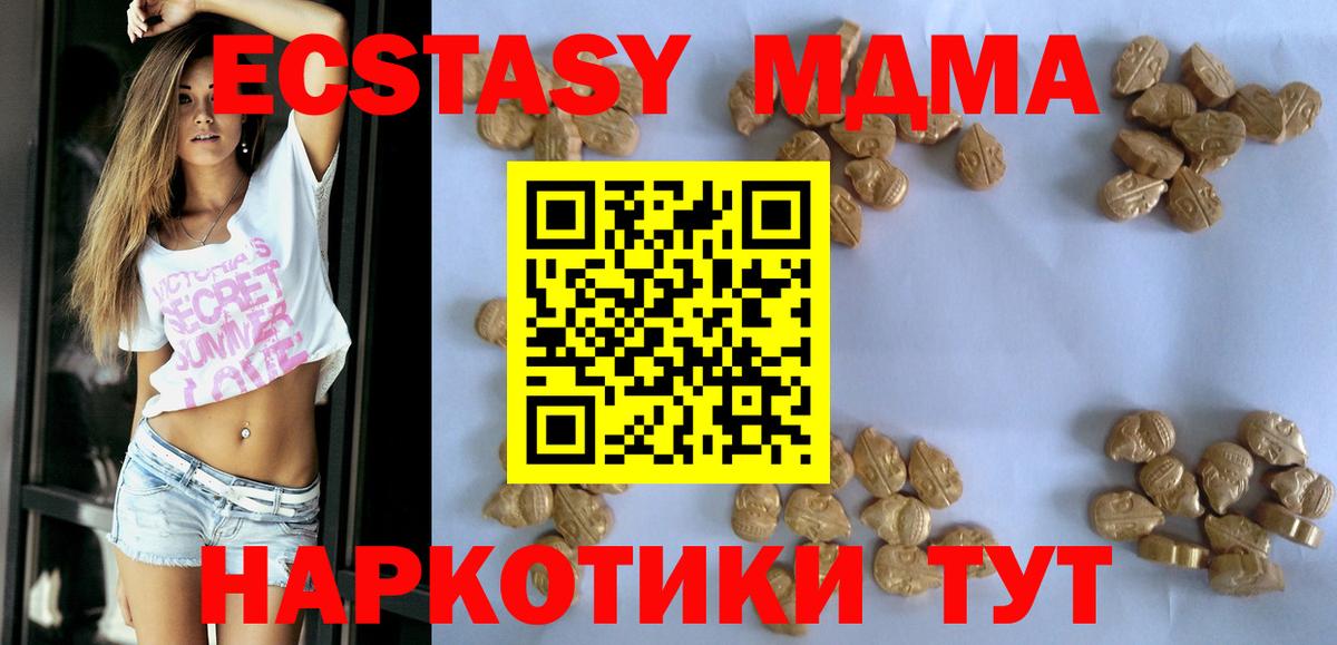 MDMA  МДМА VHQ  Вход с VPN  Корсаков 