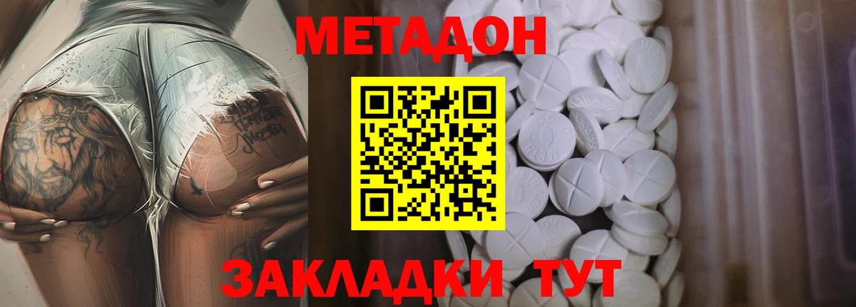 МЕТАДОН VHQ Корсаков