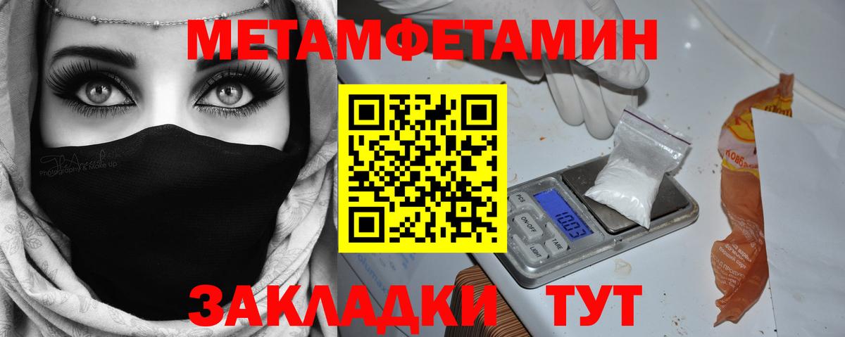 Корсаков  Первитин  Вход с VPN  Первитин кристалл 