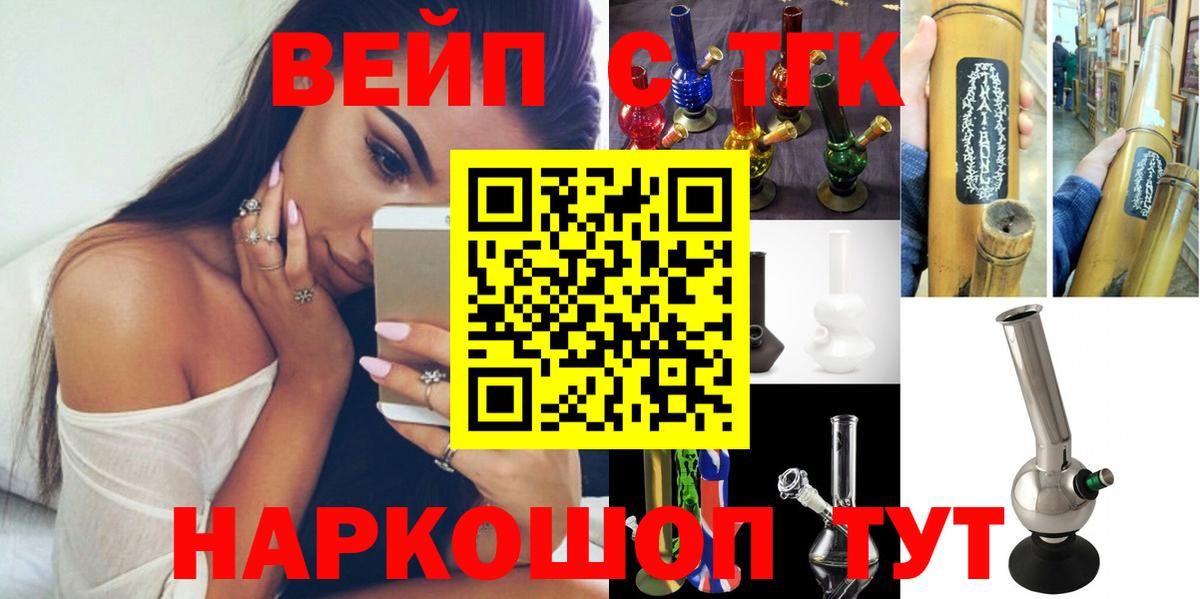 наркотики  Вход с VPN  Корсаков  Дистиллят ТГК Wax  Дистиллят ТГК жижа 